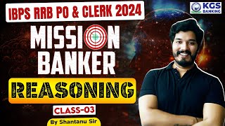IBPS RRB 2024 | IBPS RRB PO & Clerk 2024 | Mission Banker | Class  03 | Reasoning by Shantanu Sir