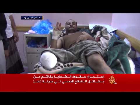 حصار الحوثيين يفاقم معاناة جرحى تعز