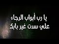 لهفي يطول على شبابك | جميل صدقي الزهاوي