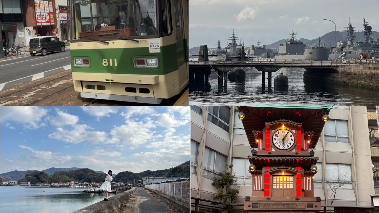 広島と呉と松山にいく