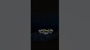 وقال ربكم ادعوني استجب لكم| تلاوة القرآن الكريم ❤️ #اكسبلور #قرآن #تلاوات #تلاوة_خاشعة #quran #reels