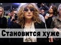 Врачи отказались оперировать больную Пугачеву! Алле Борисовне становится хуже.