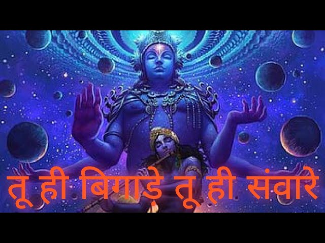 हे राम तू ही बिगाड़े तू ही सवारे ||Hey Ram Thu Sabka Swami ||#jayshreeram #browsefeatures #viral class=