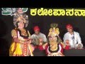 Yakshagana -- Shri Rama pattabhisheka - 16 - Balkal - Kondadakuli - Kulimane - Mooruru