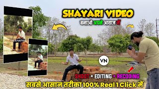 How to Make Shayari Videos | Shoot + Editing + Recording Full Tutorial screenshot 4