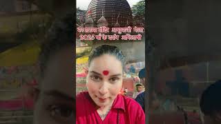 Ambuvachi 2025 kamakhya .. #viral #astrology #viralvideo #ashtrology #motivation #astrolessons #lo