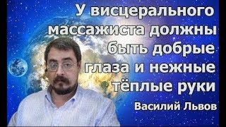 Висцеральный массаж. Кто их учит? Висцеральный массаж. Кто их учит?