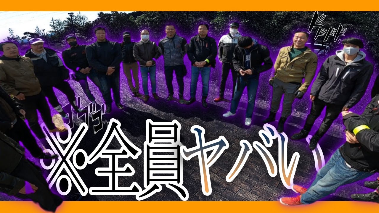 距離ガバが集まってロンツーしたらヤバい【GSX1300R隼】