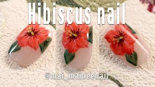 夏ネイル！お花ネイル！リアルなハイビスカスの描き方【How to real hibiscus flower nails】