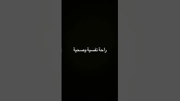 #عبدالرحمن_مسعد #عبدالرحمن_مسعد_تلاوة_جديدة #قرآن #اكسبلور #المصحف #لايك #راحة_نفسية #الرحمن