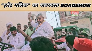 मुजफ्फरनगर लोकसभा चुनाव में हरेंद्र मलिक का जबरदस्त रोड शो | Harendra Malik Ki Election Rally