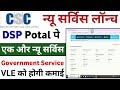 CSC New Update | CSC New Service 2025 | CSC MP Electric service Live | CSC Electric service Live