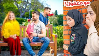 وصل عالبيت ورد ورسالة من بنت مجهولة رحنا نقابلها | شوردة فعل زوجاتنا 😲