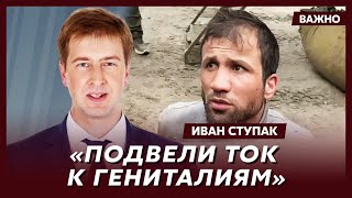 Экс-СБУшник Ступак: Террористов было две группы