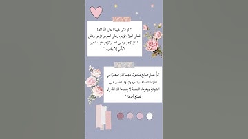 سورة آل عمران #القران #المصحف #اكسبلور #القران_الكريم #تيك_توك #ترند #لايك