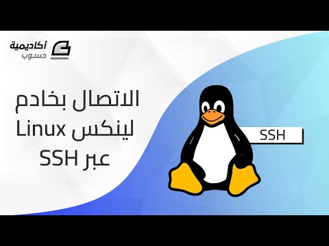 فيديو: هل يمكن لـ PuTTY الاتصال بنظام Windows؟