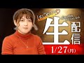 hocotenママ初めての生配信♡【1/27(月)21:00〜】
