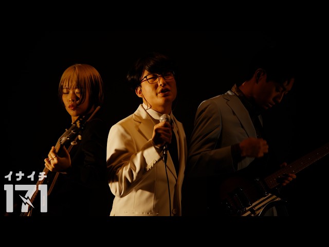 音楽やろうよ!NEW!171