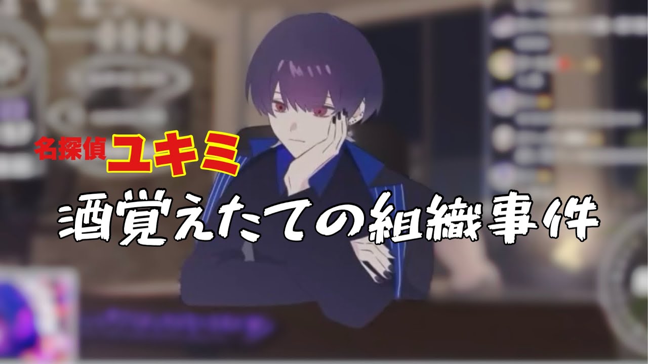 オリジナル組織を作り出す雪見さん【雪見/切り抜き】