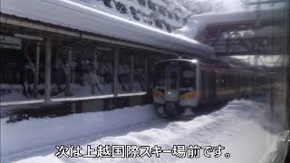 E129系車内放送 水上~長岡