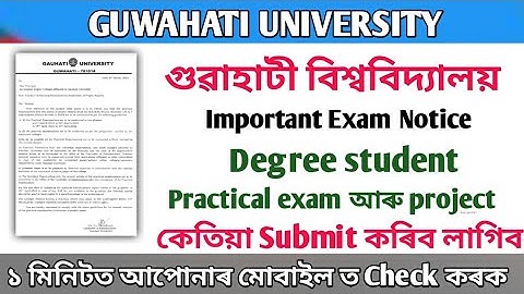 Guwahati University || Exam notification 1 st 3 rd and 5th sem student || practical exam and project