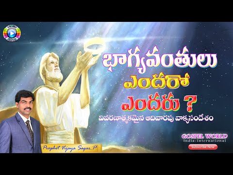 Gospel World Ministries KAKINADA Live Stream