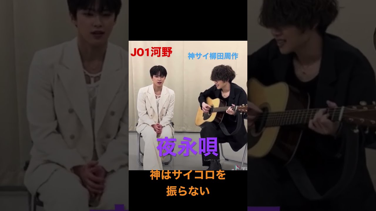 柳田周作弾き語りCD 神はサイコロを振らない 神サイ」インディー曲メドレー/柳田周作弾き語り/神はサイコロを