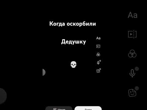 Чу-чуть не в