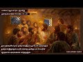 Tamil Mass -  7th Sunday Of Easter (Celebrate  Mother's Day)