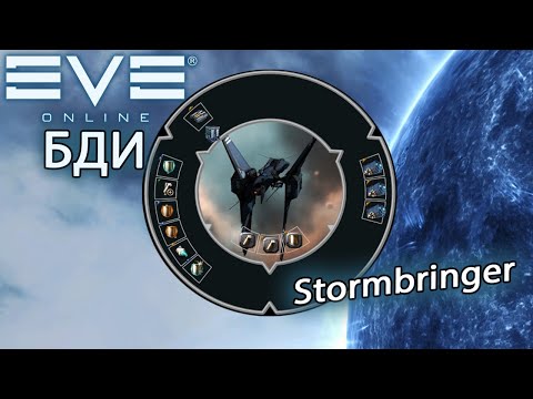 EvE online | Шторм всегда приятная цель