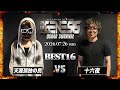 天涯孤独の民 vs 十六夜 / NEO GENESIS vol.11 - OSAKA SURVIVAL -