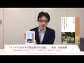 松尾瑞穂著『インドにおける代理出産の文化論』 を動画で紹介！