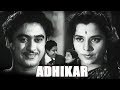 Adhikar Full Movie | Kishore Kumar | Usha Kiran | Superhit Old Hindi Movie