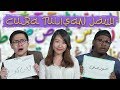 Non-Malays Belajar Tulisan Jawi