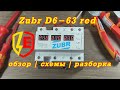 Zubr D6-63 red (Rbuz D6-63 red) - обзор, схемы подключения, разборка
