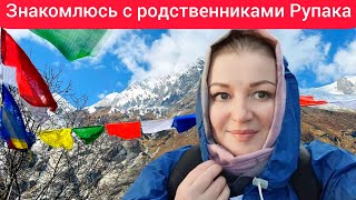 Знакомлюсь с Родственниками Рупака.  Я Замёрзла! Купила Шапку! Дорога в Горы! НЕПАЛ! #непал