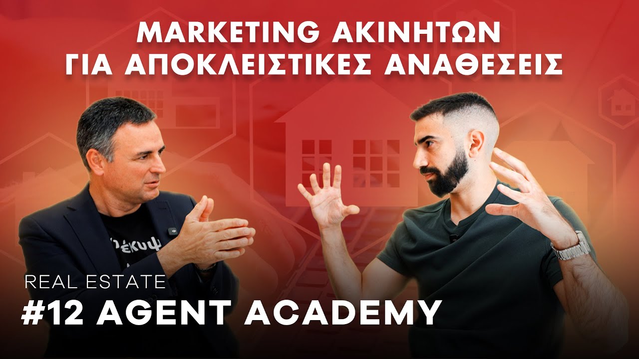 #12 Τα 4 Επίπεδα Marketing για τους Κορυφαίους Μεσίτες