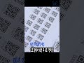결제 금액 무려 6경 9천조 원? _ QR코드 시장 규모와 이노프렌즈의 UR코드 (feat. 클로바더빙)