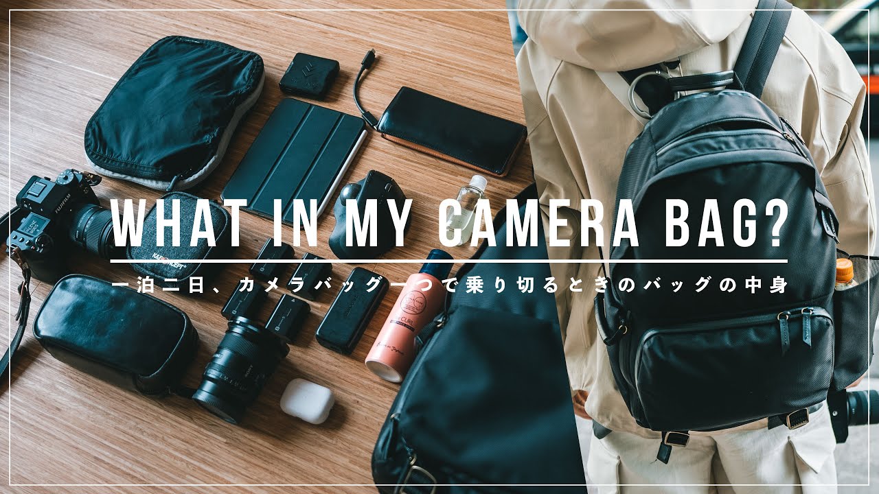 What's in my camera bag] The cameras and lenses I bring for a 2