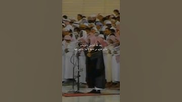 {وَعَدَ اللَّهُ الْمُؤْمِنِينَ وَالْمُؤْمِنَاتِ}تلاوة تفوق الخيال للشيخ د.سعود الشريم |سورة التوبة