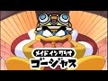 デデデ陛下がメイド イン ワリオ ゴージャスを体験するそうです 3