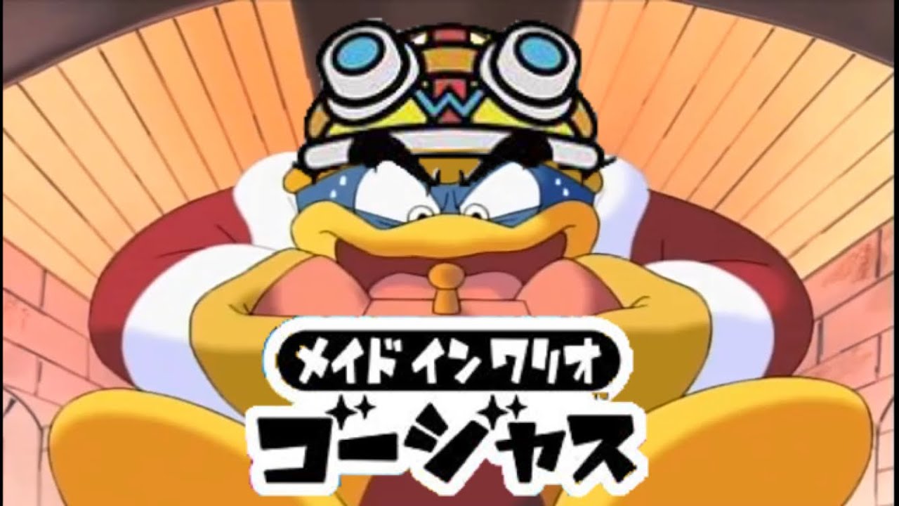 デデデ陛下がメイド イン ワリオ ゴージャスを体験するそうです　3