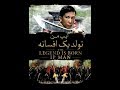 فیلم اکشن و زیبای تولد یک افسانه با دوبله فارسی Persian TV فیلم اکشن و زیبای تولد یک افسانه با دوبله فارسی Persian TV