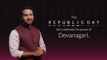 Axis Bank | Devanagari PIN | Republic Day 2025