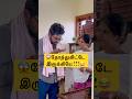 💯Reality…✨😂 #funny #shortsfeed #trending #love #tamil #couple @Vengatsowmi1427