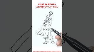 PUSS IN BOOTS ( THE LAST WISH ) #shorts #kartunpanda #pokemon #drawing #valorant #お絵かき #かわいい