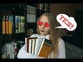 Мои книжные «ДА» ❤ Дайте две!