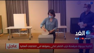 أنالينا بيربوك مرشحة حزب الخضر تدلي بصوتها في انتخابات ألمانيا.. نرصد التطورات