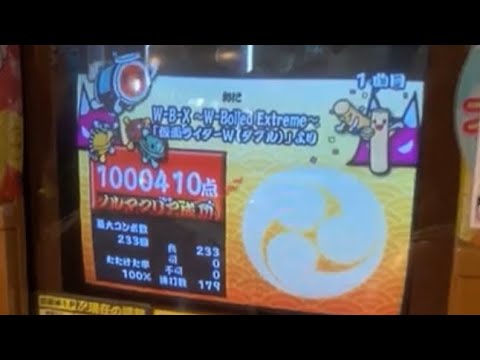 太鼓の達人14  W-B-X 〜W-Boiled Extreme〜  全良/100万超え(ほさからくる)