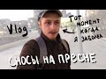 Пресненские сносы, последний день работы Соловья